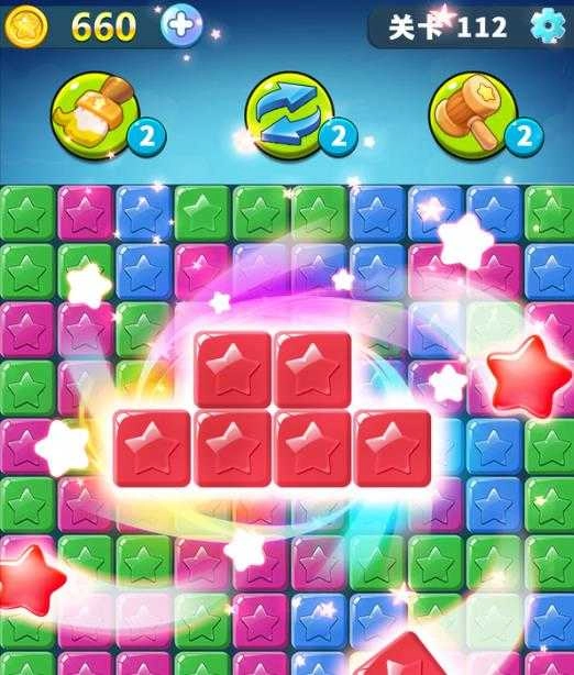 七彩星星消除最新免费版图1