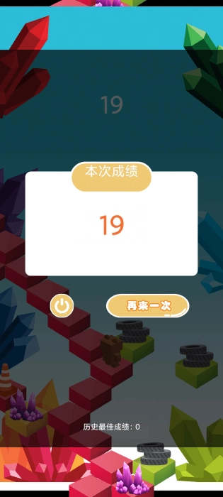 水晶阶梯正版图3