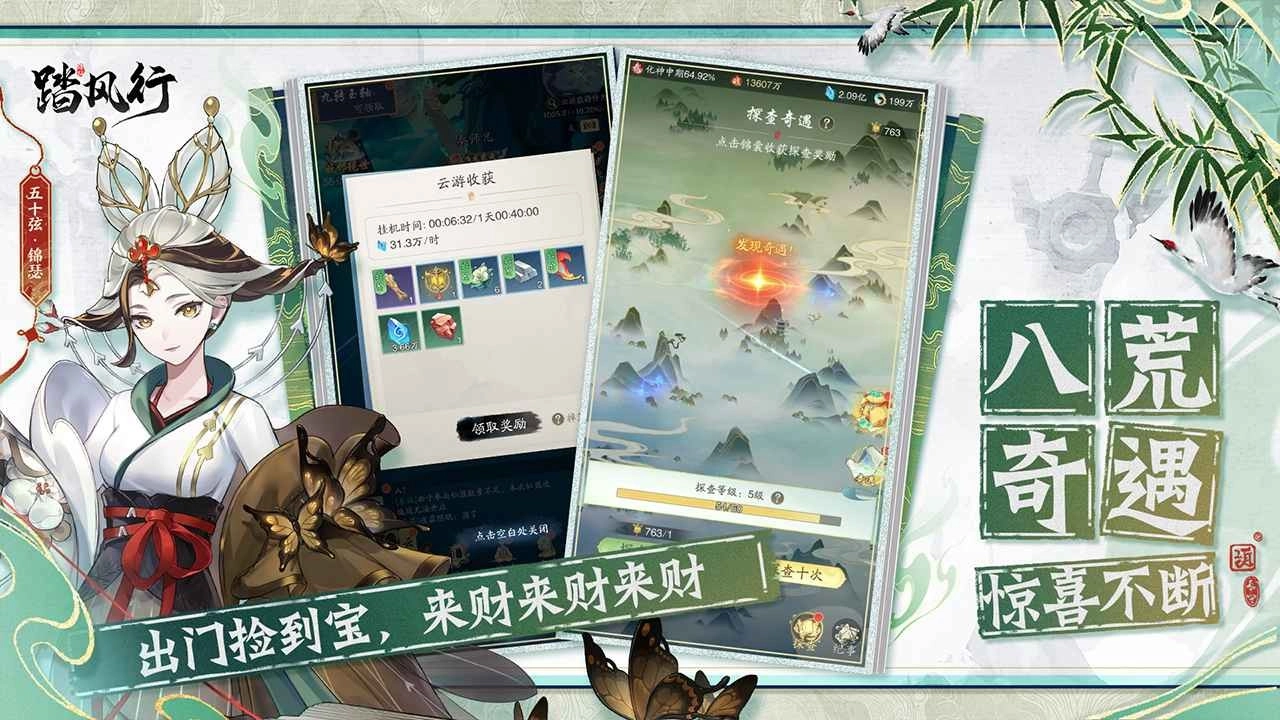 踏风行游戏官方最新版图4