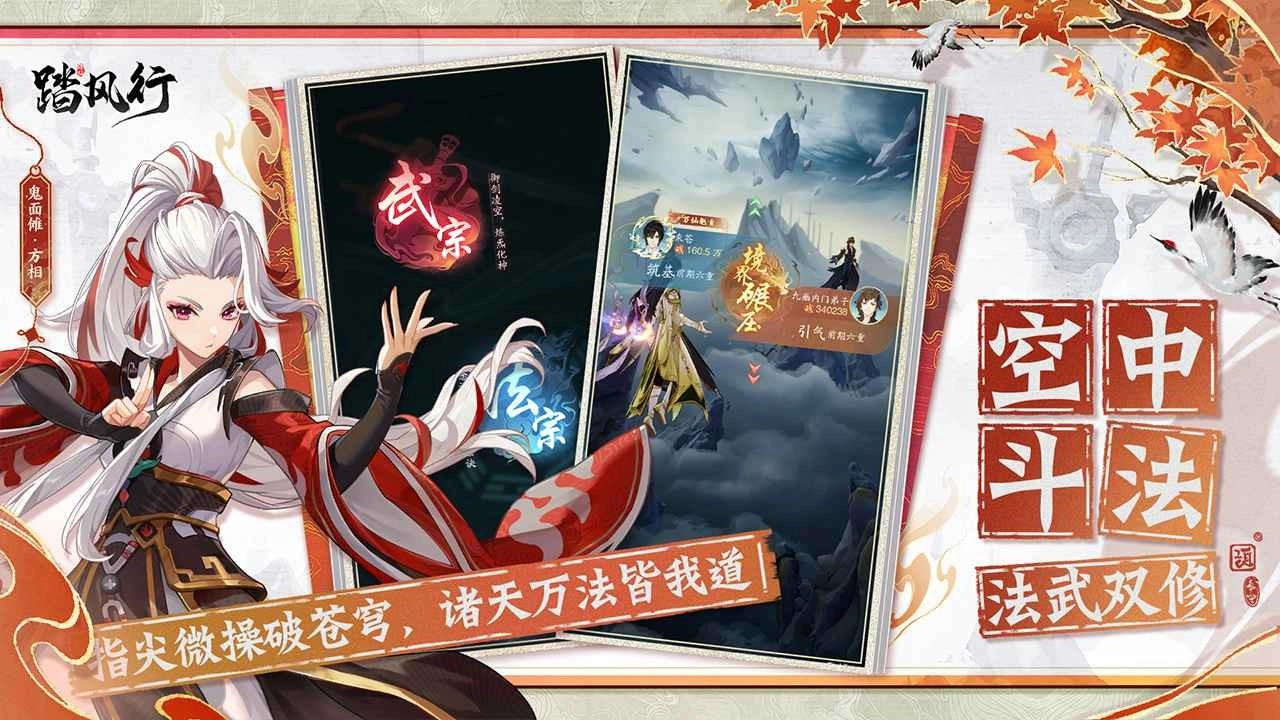 踏风行游戏官方最新版图3