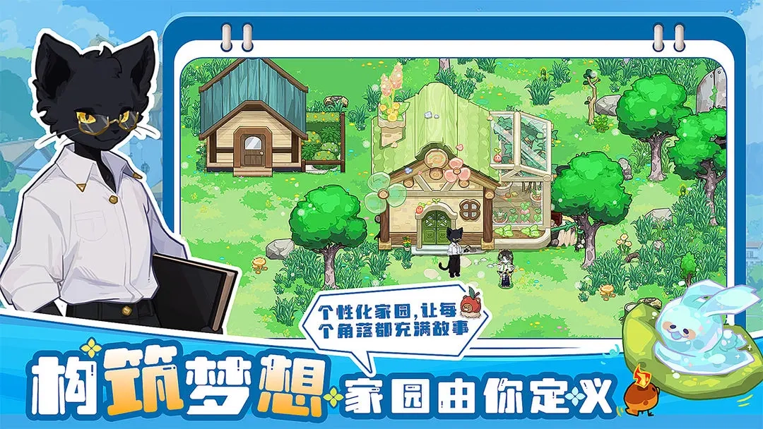 四季城与多米糯手游版图5