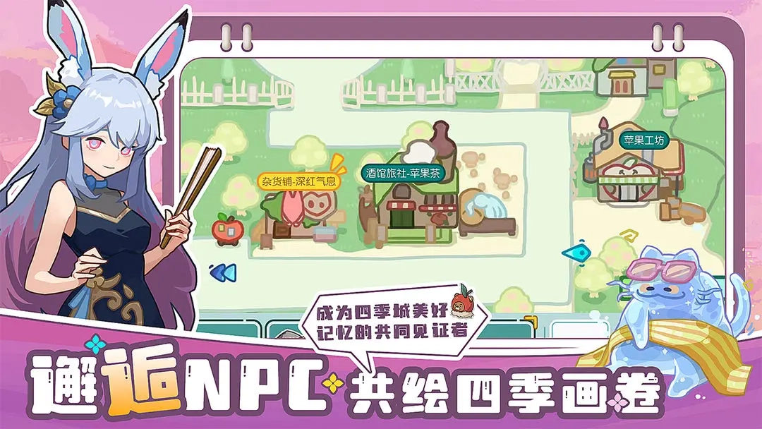 四季城与多米糯手游版图3