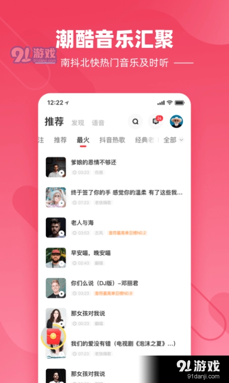 快音悦通用版图1