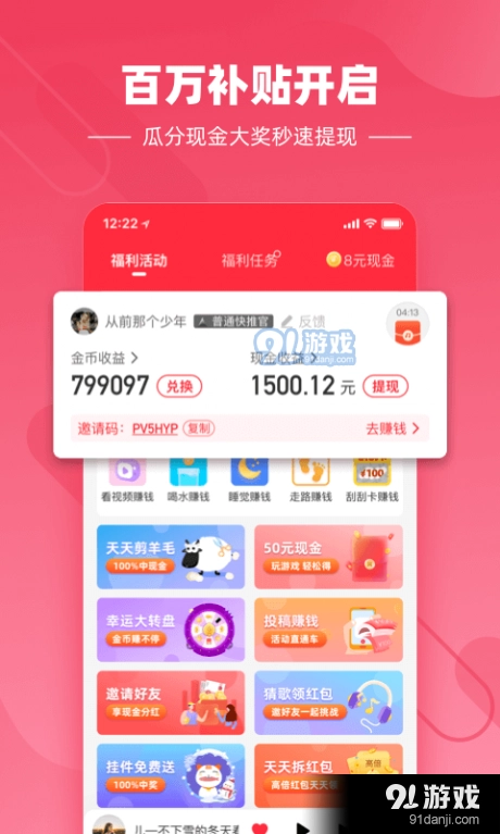 快音悦通用版图3