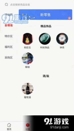 DaC亿亿购安卓直装版图1