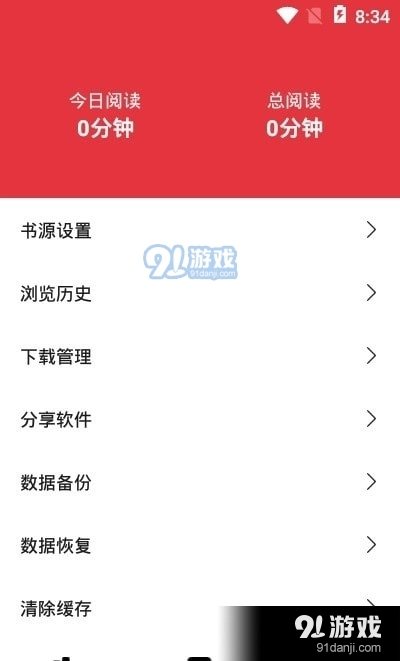 西瓜搜书手机正版图2