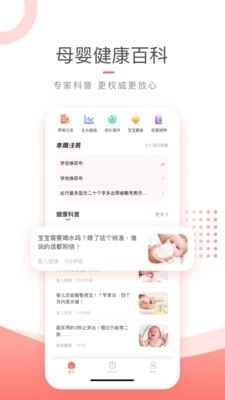 复儿健康最新版图4