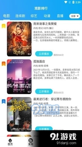 橘子影视手机免费版图3
