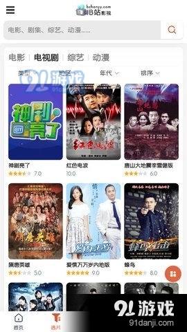 B站影视手机最新版图2
