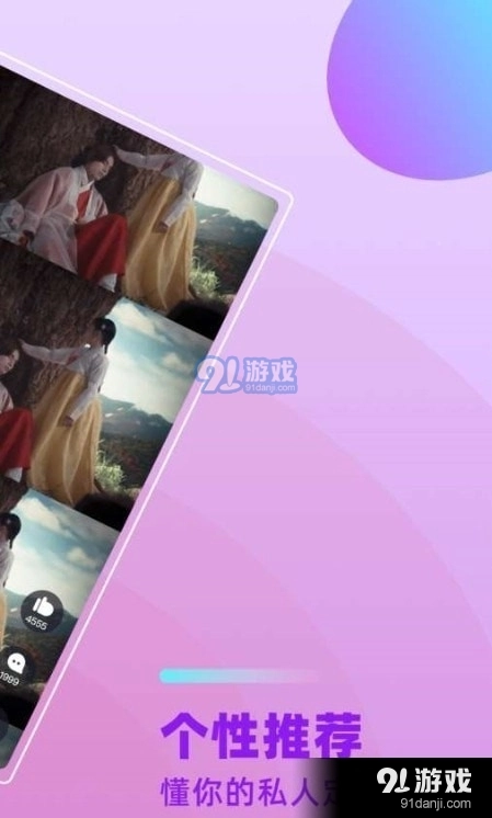 葡柚短视频免费版图3
