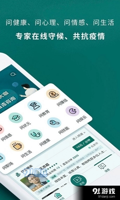 得问官方正版图2