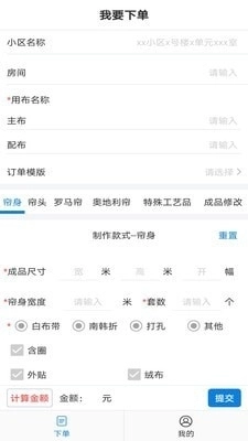 布堂智造安卓官方版图4