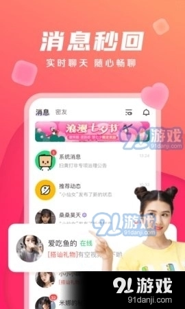 本地热恋免费原版图2