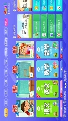三年级四年级语文手机免费版图1