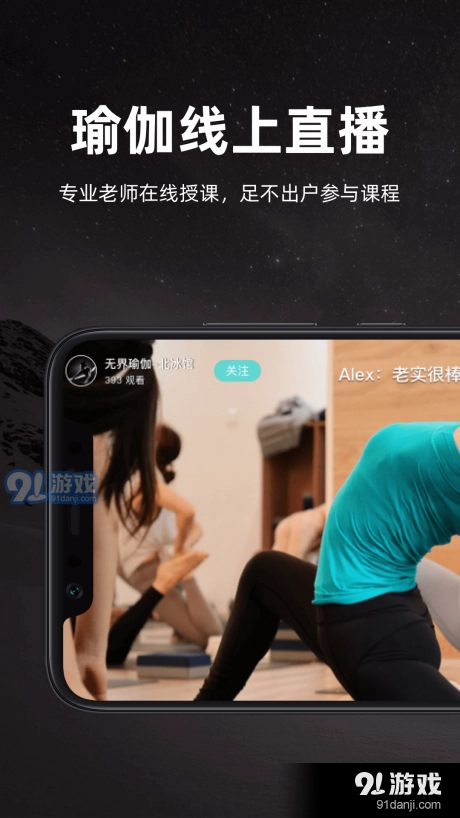 YogaNow最新版图1
