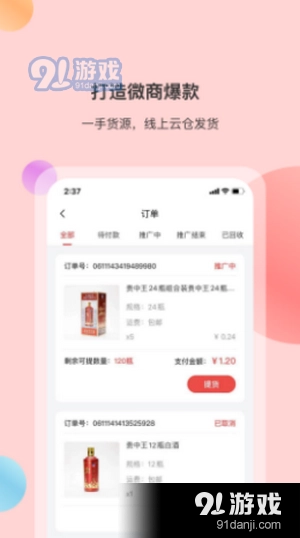 全民优酿安卓版图3