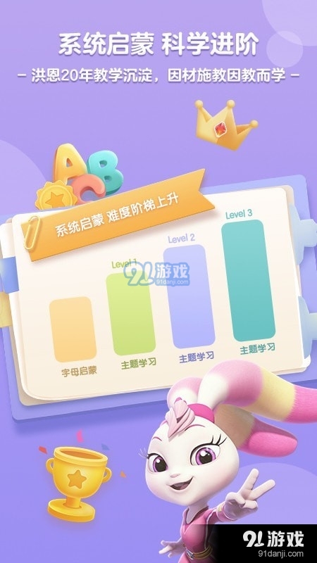 洪恩aBC(3)