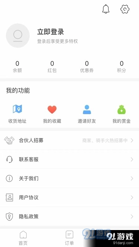 鼎集直装版图3