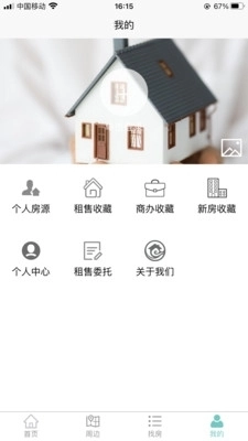 易家找房最新版图3