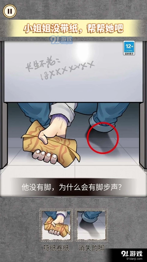 艰难的选择手游直装版