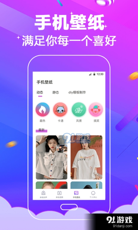 多酷铃声大全直装版图3