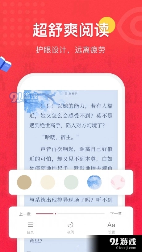 悦颜小说通用版图4
