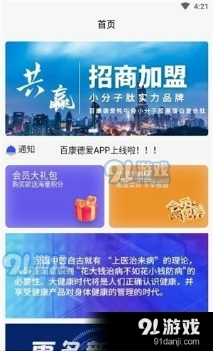 百德康直装版图1