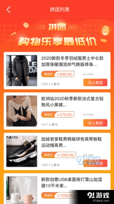 乐享沃家手机版图2