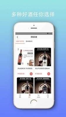品酒汇商城官方版图2