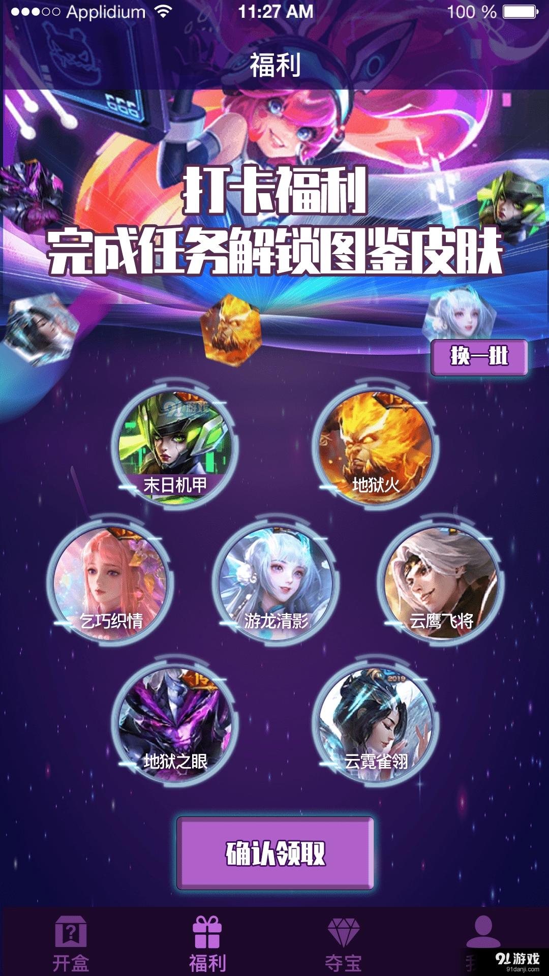 开盒大佬安卓免费版图3