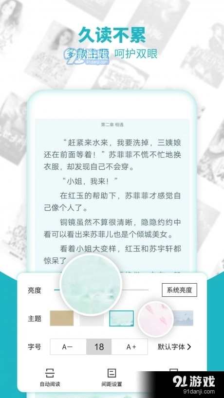 自由自在小说官方正版图5