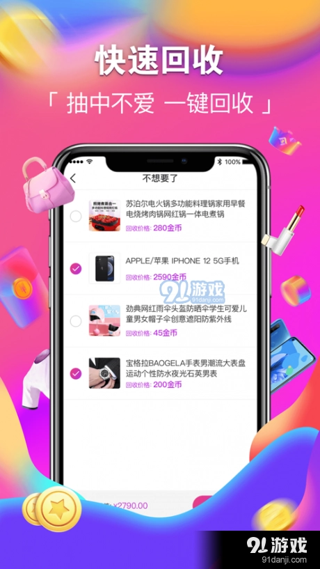 潮火盲盒最新免费版图3