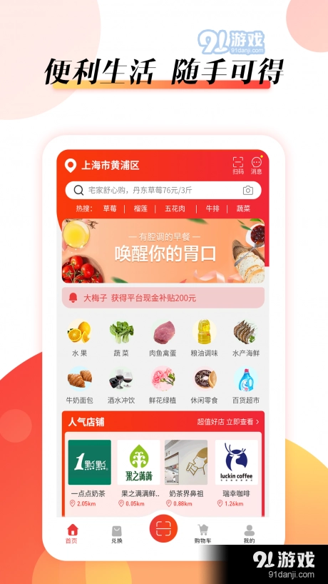 抖富正版图1