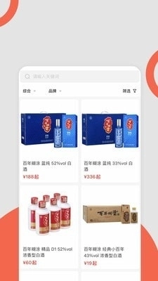 白酒星球无广告版图2