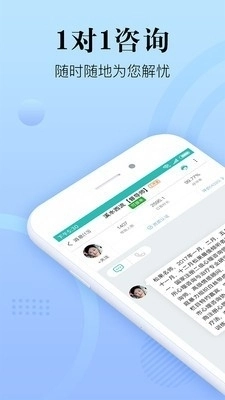 心理咨询在线安卓直装版图1