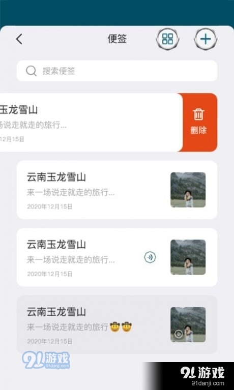微铂手机正版图2