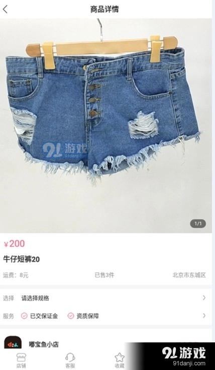 嘟宝鱼官方最新版图2