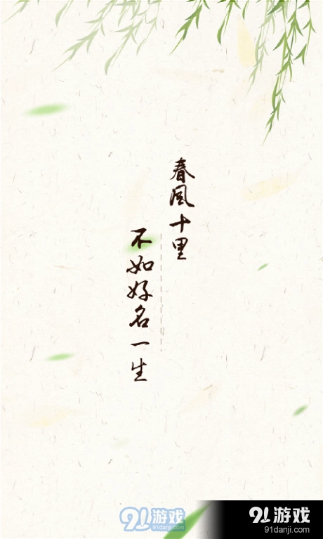 易学宝宝起名免费版图1