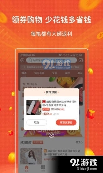 秀省安卓版图1