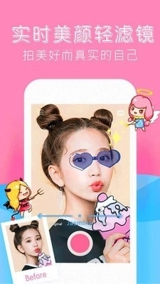 forea修图相机直装版图4