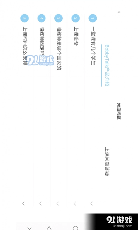 BobbyTalk安卓官方版图2