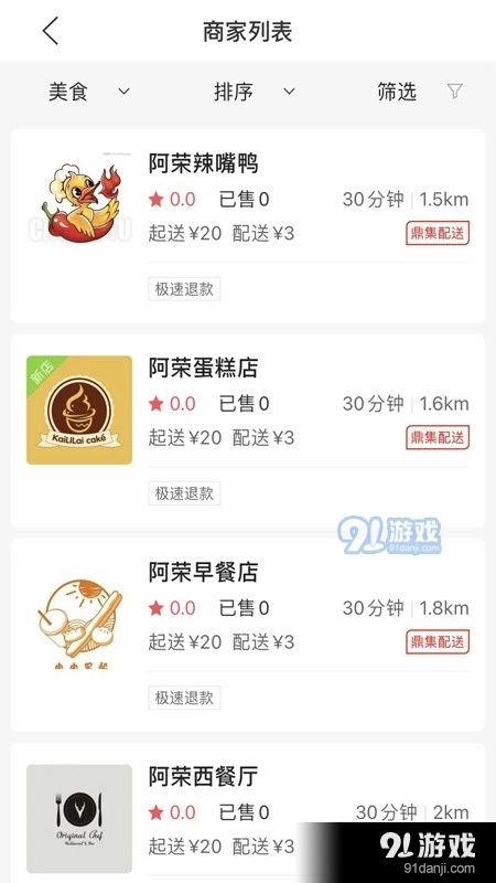 鼎集直装版图2