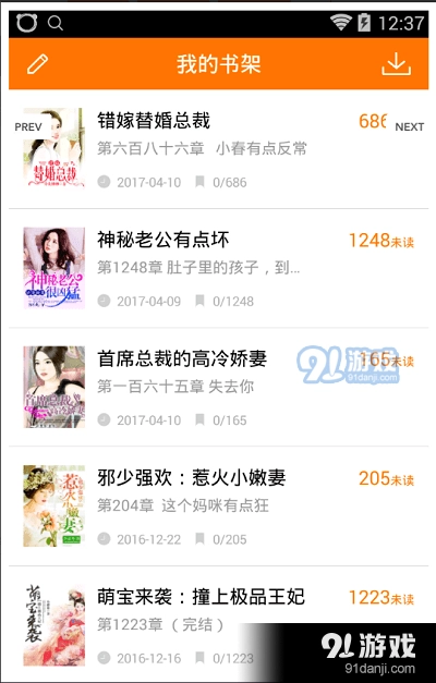 千千小说安卓免费版图3