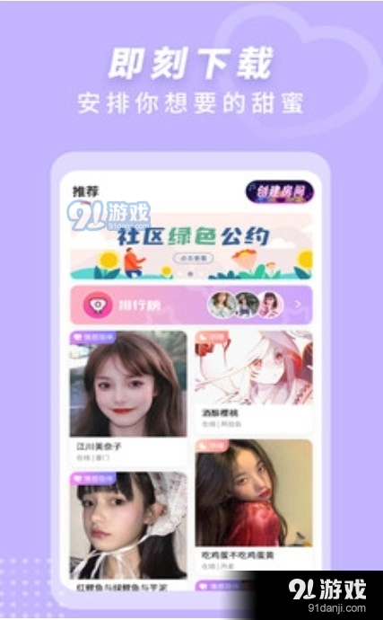 来遇见ta官方版图3