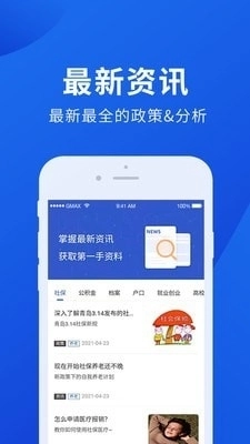 档管家最新版图3