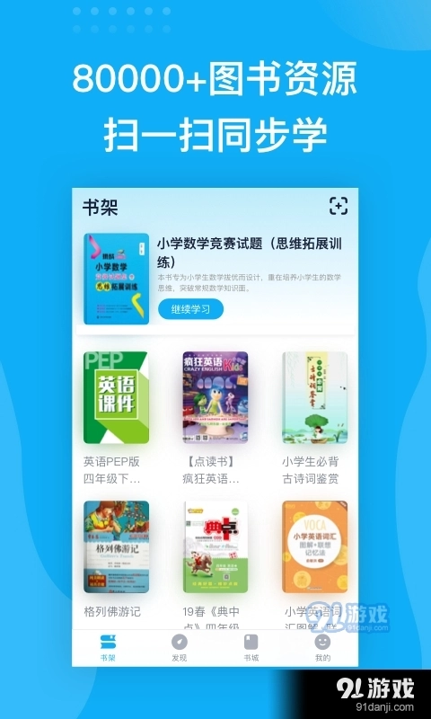 书链图书直装版图1