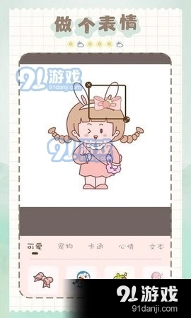 猫和兔贴纸最新免费版图4