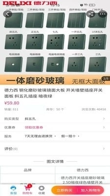 度啦铺子最新版图1