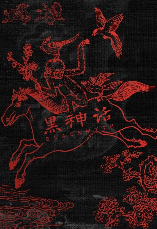 马年新春限定的黑神话悟空文创新品震撼登场