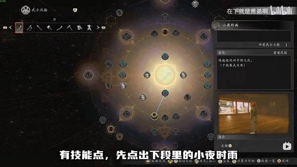 仁王3打刀新手开荒强力套路攻略指南